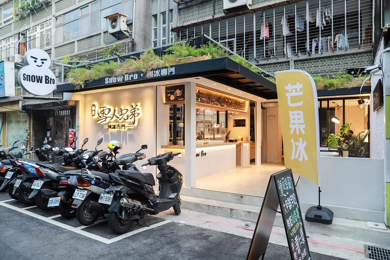 【大安區/國父紀念館站】夏天就是要吃冰啊之很有希臘風格的秘方雪人兄弟3店 - 第4張圖 雪人兄弟