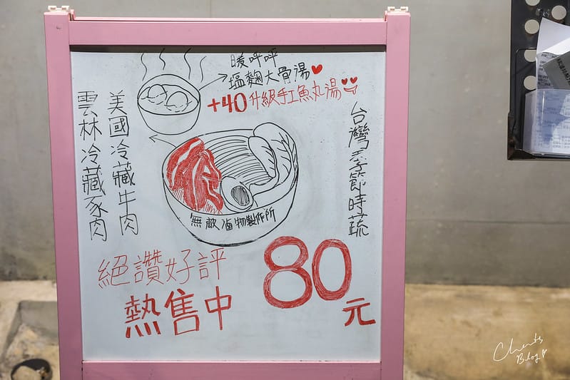 【中山區/大安路】大安路上神秘的日式煮物店-無敵滷物製作所 - 第3張圖 1J6A4024-2拷貝