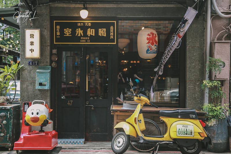 【信義區/信義安和站】走入復古日式冰果室吃著大人的雪花冰-昭和浪漫冰室 Showaice - 第6張圖 昭和