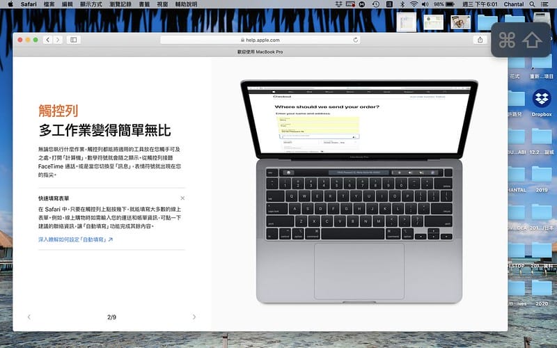 【開箱】事隔10年我終於敗下了逼近10萬的Macbook Pro 13” 硬體介紹/購買原因/使用心得(自掏腰包心得) - 第18張圖 ipad、macbook pro