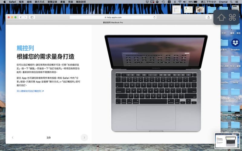 【開箱】事隔10年我終於敗下了逼近10萬的Macbook Pro 13” 硬體介紹/購買原因/使用心得(自掏腰包心得) - 第17張圖 ipad、macbook pro