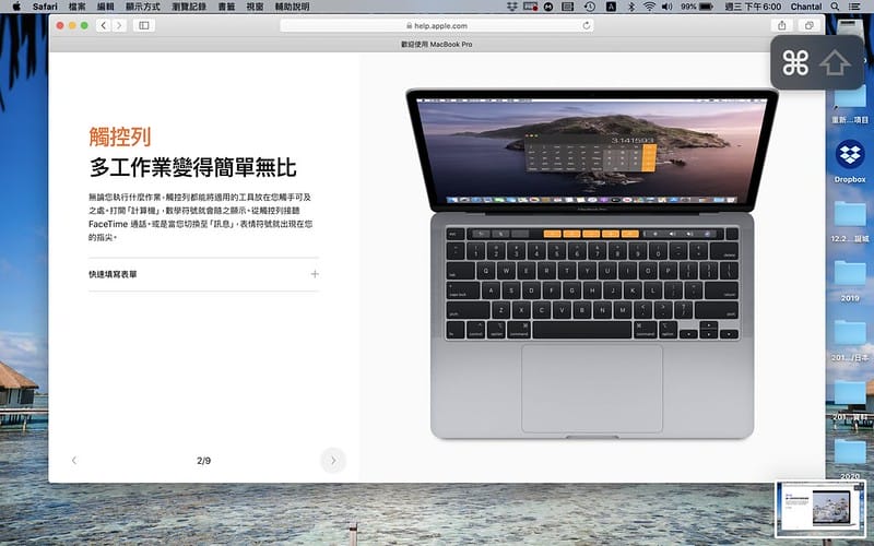 【開箱】事隔10年我終於敗下了逼近10萬的Macbook Pro 13” 硬體介紹/購買原因/使用心得(自掏腰包心得) - 第19張圖 ipad、macbook pro