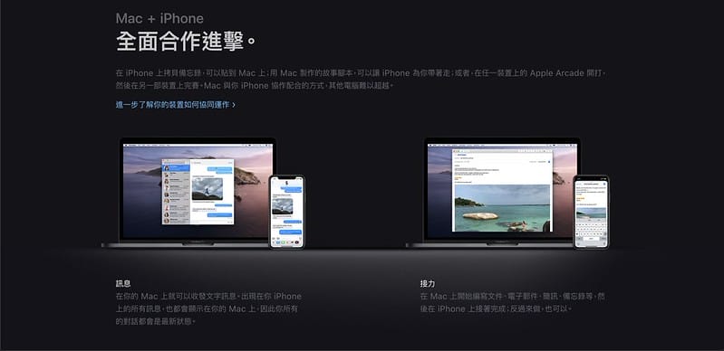 【開箱】事隔10年我終於敗下了逼近10萬的Macbook Pro 13” 硬體介紹/購買原因/使用心得(自掏腰包心得) - 第37張圖 截圖 2020-07-29 上午3.07.49