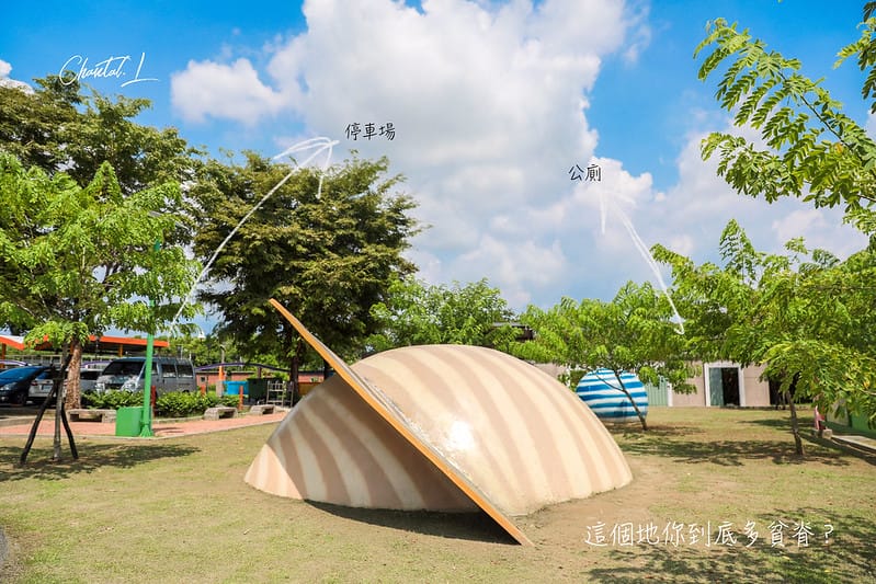 【水上。景點】滿心失望的嘉義北迴歸線標誌公園 之 千萬別太相信網美打卡景點 - 第11張圖 未命名的作品 2
