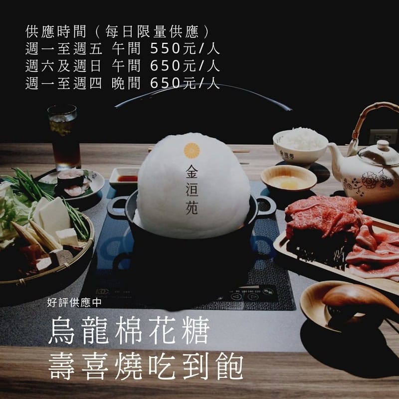 【大安區/國父紀念館站】高級牛肉燒肉X火鍋吃到飽-金洹苑 KIN KAN EN - 第63張圖 84722253_182752679747619_5928440652562956288_o-1024x1024