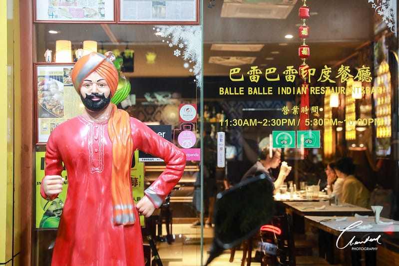 【松山區/光復八德】不起眼的外表,卻讓人驚艷的Balle Balle巴雷巴雷印度料理 - 第2張圖 1J6A8640-2拷貝