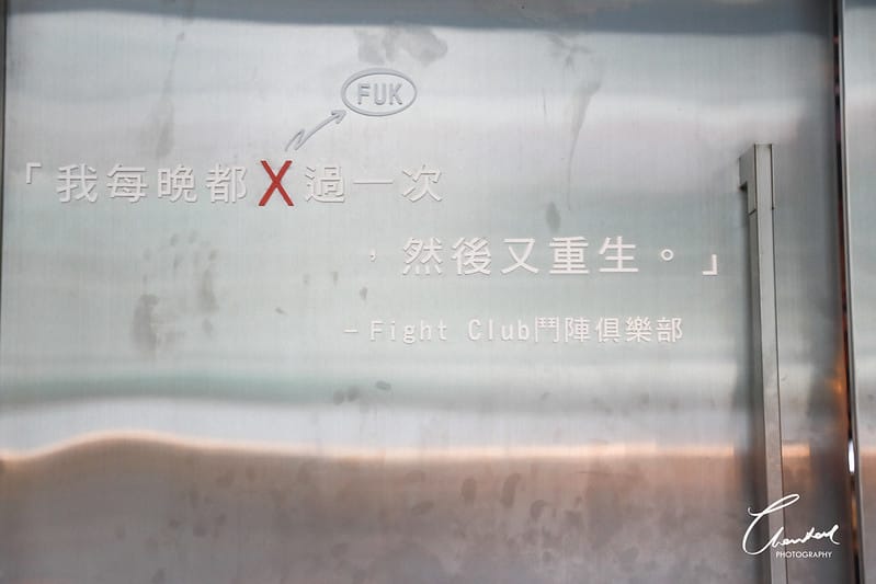 【大安區/忠孝敦化站】雖然不平價,但東西好吃、寵物友善氣氛佳的棧直火廚房 - 第4張圖 1J6A6970-2拷貝