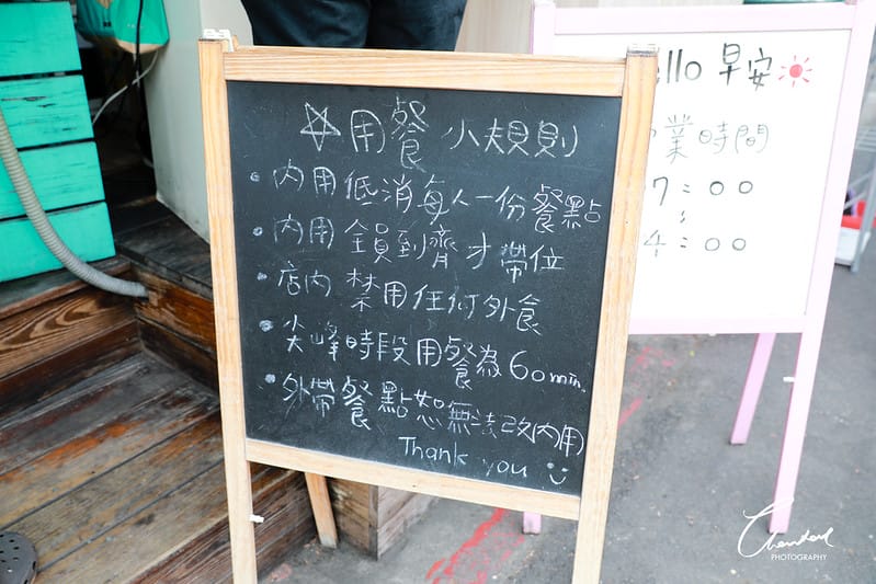 【中山區/行天宮站】早上想吃韓式餐點的好選擇-九點零一分韓式早午餐 - 第10張圖 9.01