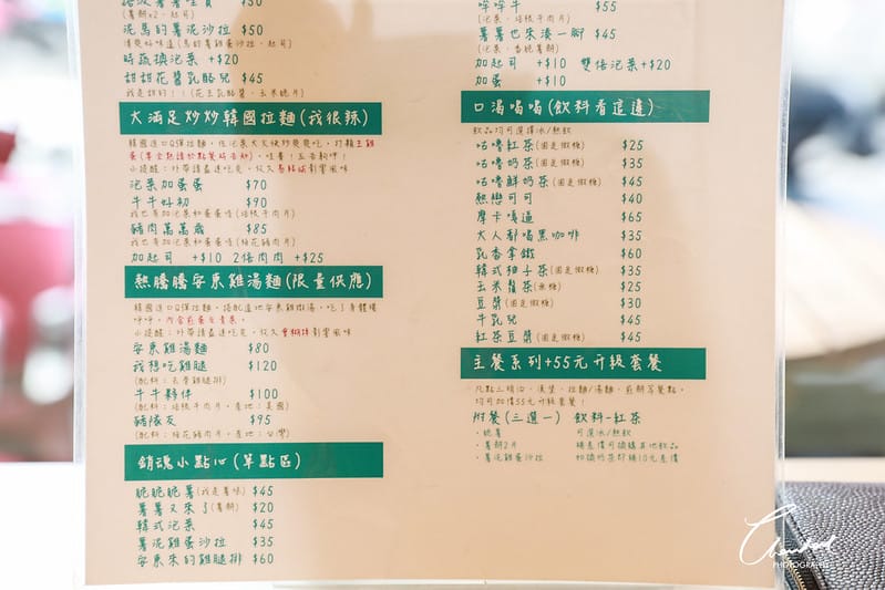 【中山區/行天宮站】早上想吃韓式餐點的好選擇-九點零一分韓式早午餐 - 第12張圖 9.01