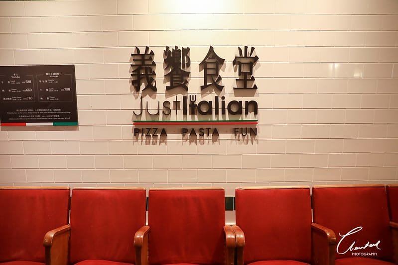 【大安區/公館站】台北CP值最高的義式料理吃到飽-Just Italian義饗食堂 - 第4張圖 1J6A4251-2拷貝
