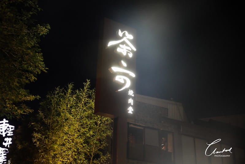 茶六