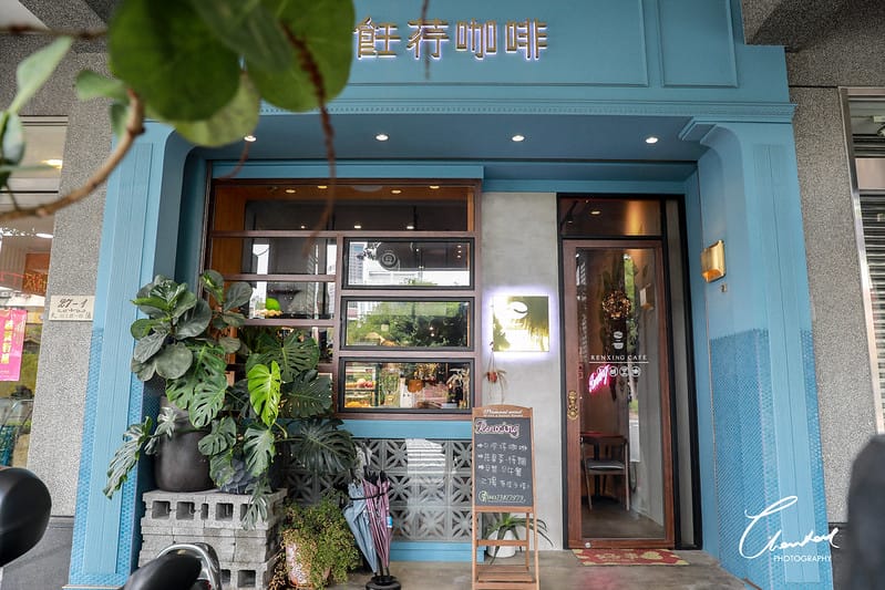 【西區/向上路】COTD之像是走入小南法的RENXING COFFEE 飪荇咖啡 - 第3張圖 1J6A7637-2拷貝