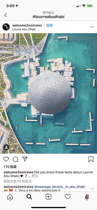 ABU DHABI。阿布達比沙漠中的白色藝術殿堂Louvre Abu Dhabi 阿布達比羅浮宮 PART.2 - 第182張圖 ABU DHABI。阿布達比沙漠中的白色藝術殿堂Louvre Abu Dhabi 阿布達比羅浮宮 PART.2