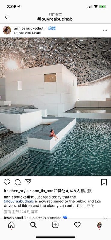 ABU DHABI。阿布達比沙漠中的白色藝術殿堂Louvre Abu Dhabi 阿布達比羅浮宮 PART.2 - 第181張圖 ABU DHABI。阿布達比沙漠中的白色藝術殿堂Louvre Abu Dhabi 阿布達比羅浮宮 PART.2