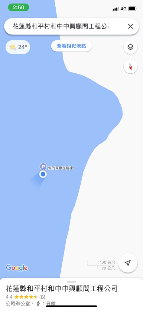 【景點/美食】風雨無阻,多災多難的環島D1之清水斷崖、七星潭、廟口紅茶 - 第37張圖 【景點/美食】風雨無阻,多災多難的環島D1之清水斷崖、七星潭、廟口紅茶