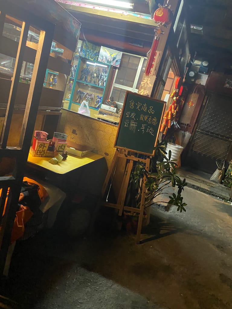 【美食】花蓮吉安鄉日式老宅中傳統台式的美味-西村の家