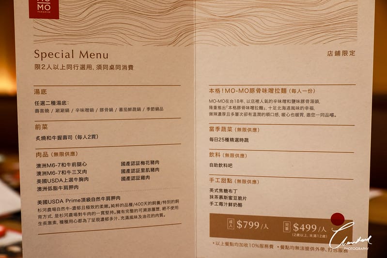 【南港/CITILINK】極上之味 和牛饗宴,MOMO PARADISE也有和牛吃到飽拉! - 第9張圖 1J6A8444-2拷貝