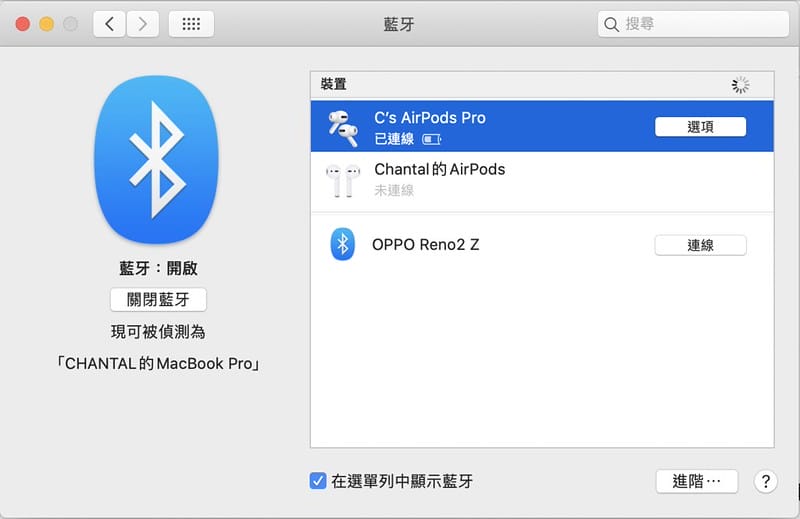【開箱】掙扎再掙扎,我還是換了超貴的AIRPODS PRO之比較、使用心得 - 第21張圖 截圖 2020-11-12 下午4.33.19