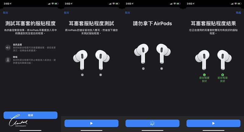 【開箱】掙扎再掙扎,我還是換了超貴的AIRPODS PRO之比較、使用心得 - 第13張圖 IMG_8587