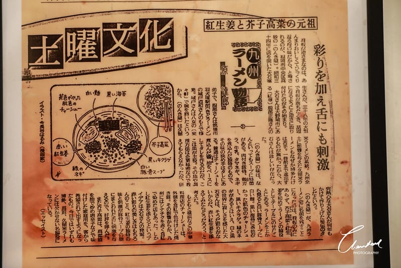 【中山區/大安路】日本拉麵韓式炸雞兩種口味,濃氣屋。壽ラーメン拉麵 八德店讓你一次滿足(邀約再訪文) - 第9張圖 1J6A2046-2拷貝