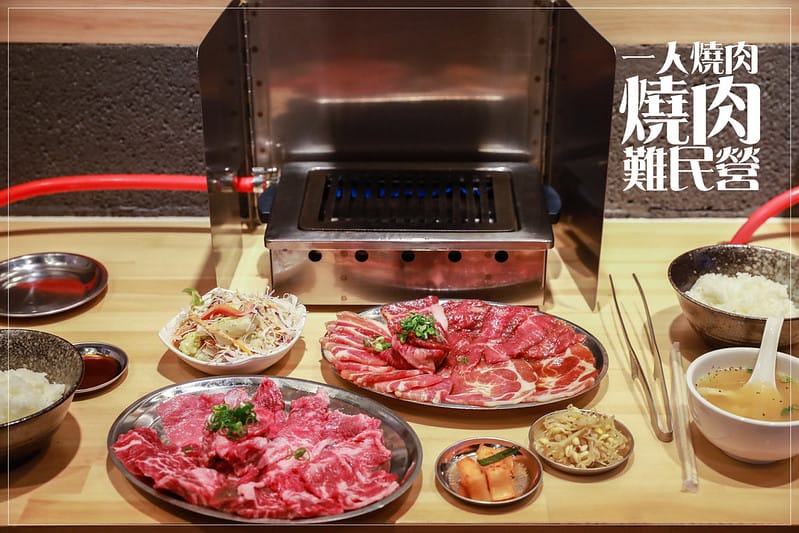 【北區/美食】一個人也要吃燒肉,長北燒肉難民營 - 第2張圖 封面3