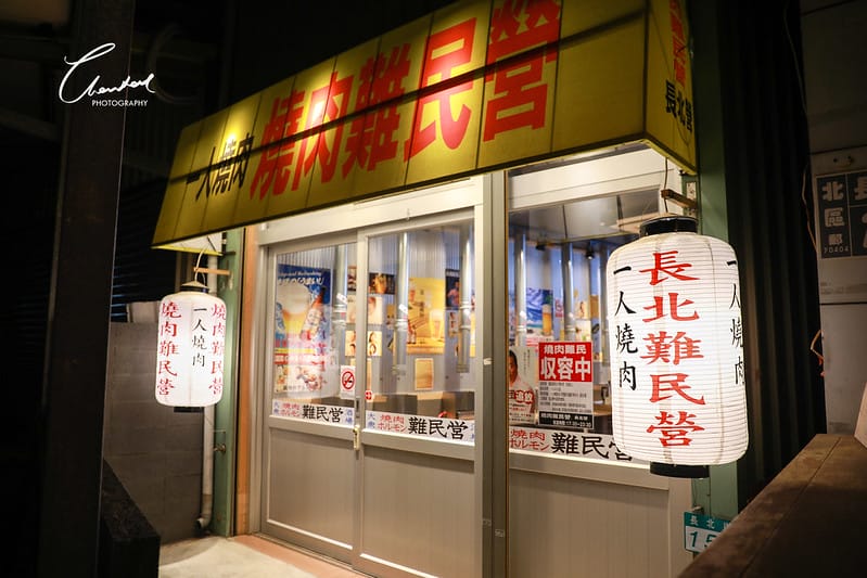 【北區/美食】一個人也要吃燒肉,長北燒肉難民營 - 第3張圖 1J6A6410-2拷貝