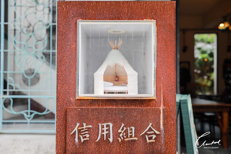 【恆春/住宿】來恆春百年銀行裡搭帳篷-室內帳篷膠囊青年旅社「 信用/帳 CAMPSULE hostel 」 - 第3張圖 1J6A5057-2拷貝