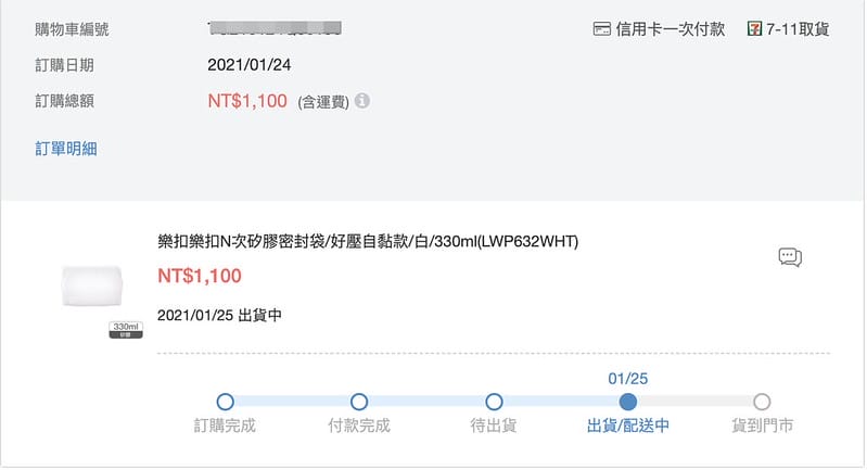 截圖 2021-01-25 下午10.25.56