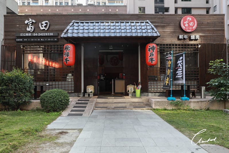 【北屯區/燒肉店】既然去不了日本,就來富田和牛燒肉吃一頓日式的火烤兩吃吧!(邀約) - 第3張圖 1J6A8359-2拷貝