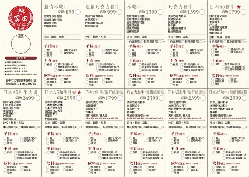 【北屯區/燒肉店】既然去不了日本,就來富田和牛燒肉吃一頓日式的火烤兩吃吧!(邀約) - 第47張圖 123193013_188264789418134_5494402080548007437_o