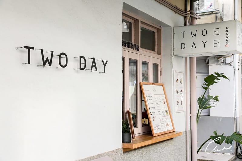 【西區/審計新村】平價又好吃,TWODAY日日鬆餅的柔軟綿密日式舒芙蕾鬆餅(邀約) - 第7張圖 1J6A8810-2拷貝