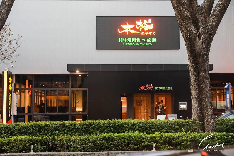【北屯區/燒肉吃到飽】吃完後只遺憾為什麼不趕快在台北開一間啊HONKAKU WAGYU本格和牛燒肉吃到飽(崇德店)(圖多) - 第2張圖 1J6A3753-2拷貝