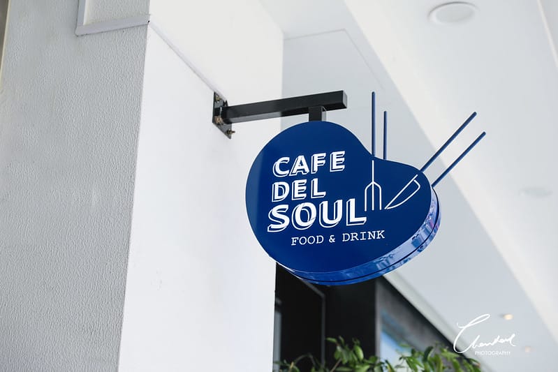 【西屯區/中科商圈】CAFE DEL SOUL 異國料理,每個角落都是你的攝影棚 - 第2張圖 1J6A3326-2拷貝