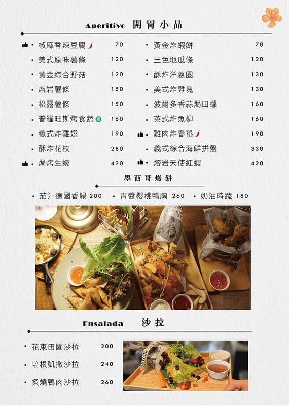 【西屯區/中科商圈】CAFE DEL SOUL 異國料理,每個角落都是你的攝影棚 - 第64張圖 2