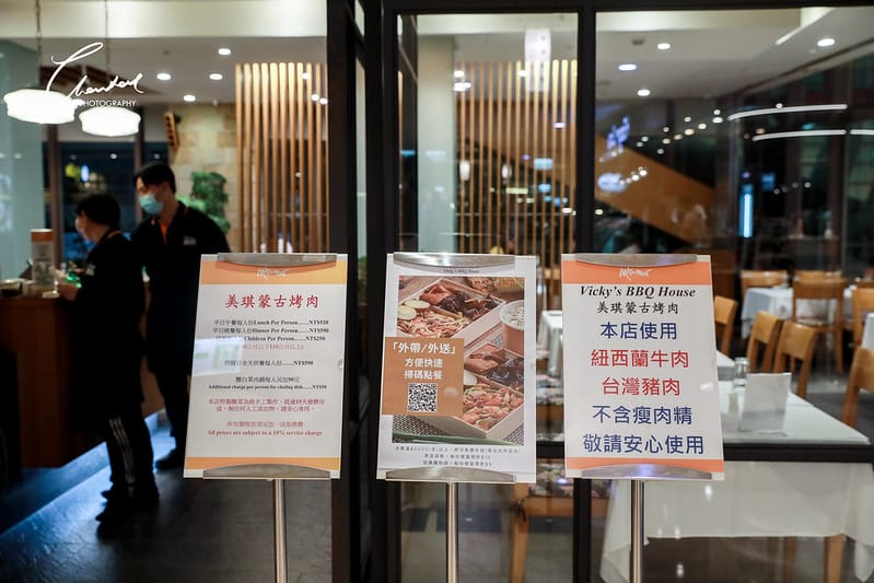 【中山區/美麗華】大直10年老字號,顛覆你對蒙古烤肉的印象-Vicky’s BBQ House 美琪蒙古烤肉(邀約) - 第4張圖 1J6A8557-2拷貝