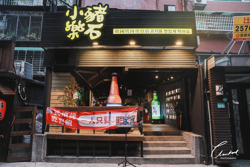 【大安區/東區商圈】心心念念一年,終於在東區吃到了Piggy Stine 小豬樂石韓式烤肉吃到飽 (忠孝旗艦店) - 第2張圖 1J6A1148-2拷貝