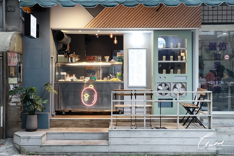 【松山區/大安路】台北少見有內用座位,又充滿童趣的炸物店-衫衫是個鹹酥鷄 - 第2張圖 1J6A2411-2拷貝