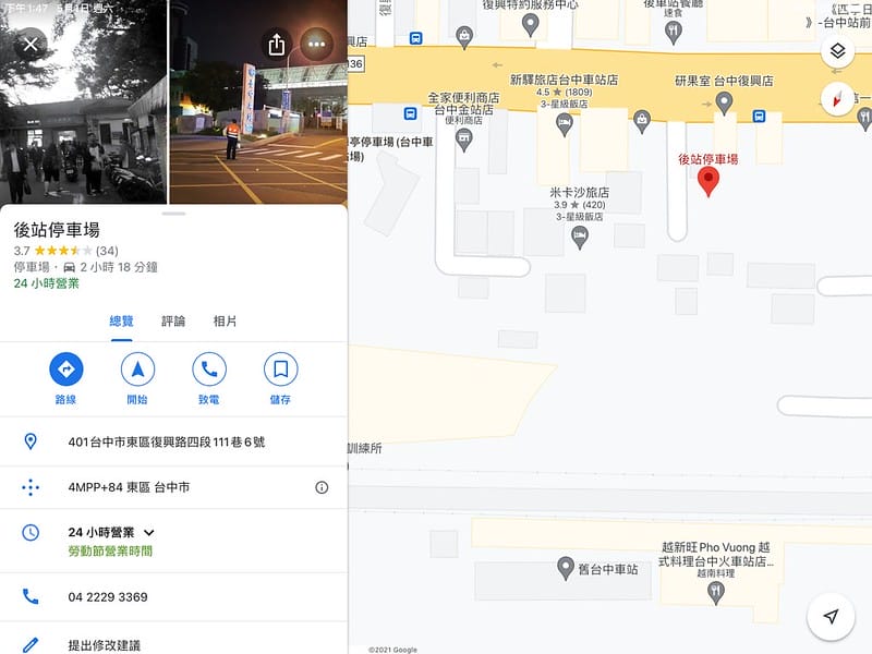 【中區/台中車站】老物控的最愛 第15回 JOWO Market 舊物盛典 (攻略介紹心得分享戰利品分享)(圖多) - 第4張圖 IMG_1299