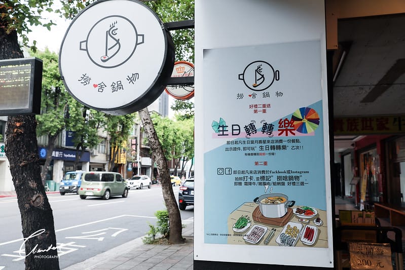 【中山區/行天宮站】樸素、低調,卻堅持使用高品質、新鮮好食材滿足客人味蕾的撈啥鍋物。麻辣鴛鴦鍋 - 第23張圖 1J6A6692-2拷貝