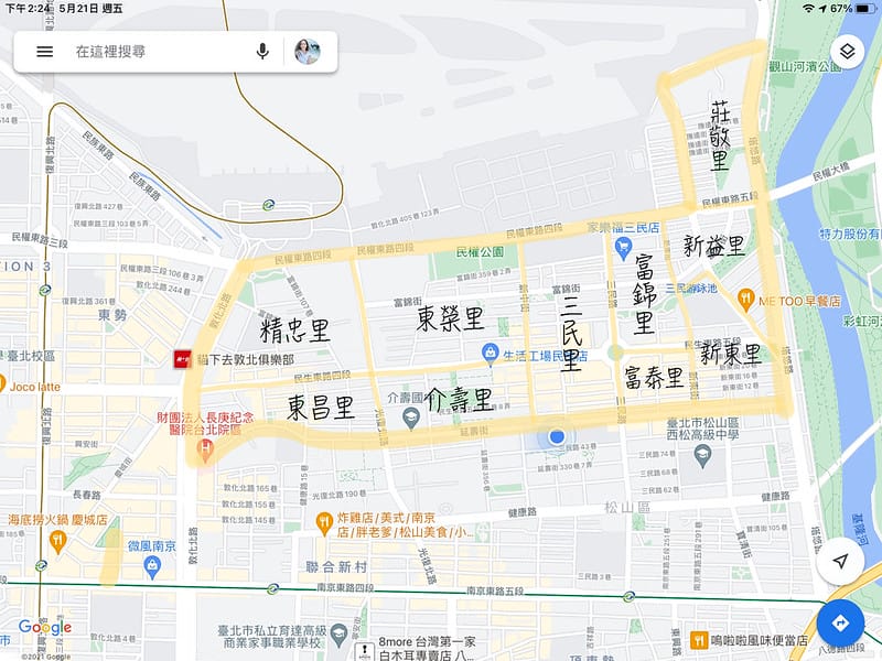 防疫專欄民生社區外帶、外送店家分享之 早餐。飲料店。咖啡店 - 第1張圖 未命名的作品拷貝