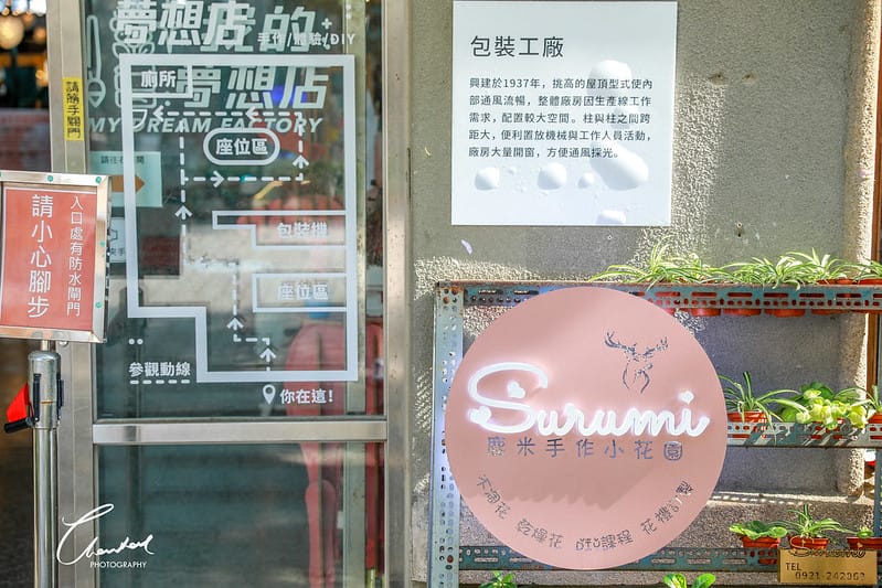 【西區/文化創意產業園區】COTD之嘉義劇院風格的手沖咖啡-國王。蝴蝶。秘密基地 roicafe - 第53張圖 1J6A7362-2拷貝