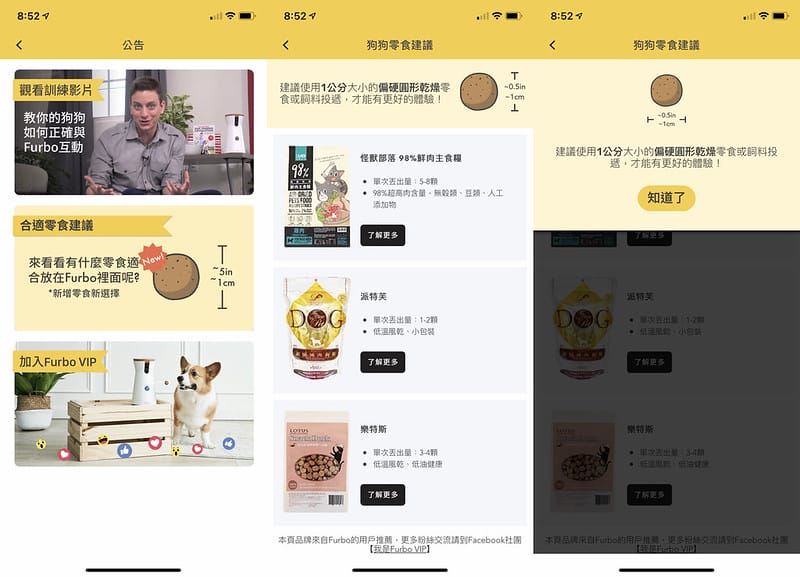托托開箱Furbo狗狗攝影機,讓你在哪都可以拉近與毛寶貝的距離 (廠商邀約) - 第41張圖 IMG_8947 拷貝