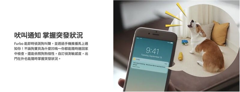 托托開箱Furbo狗狗攝影機,讓你在哪都可以拉近與毛寶貝的距離 (廠商邀約) - 第47張圖 截圖 2021-09-10 上午1.22.59
