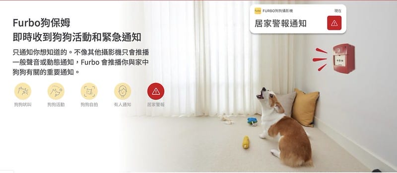 托托開箱Furbo狗狗攝影機,讓你在哪都可以拉近與毛寶貝的距離 (廠商邀約) - 第48張圖 截圖 2021-09-11 下午7.23.30