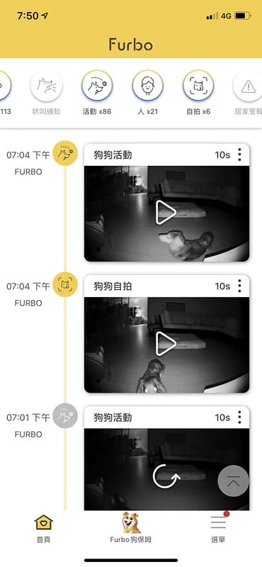 托托開箱Furbo狗狗攝影機,讓你在哪都可以拉近與毛寶貝的距離 (廠商邀約) - 第53張圖 IMG_9066