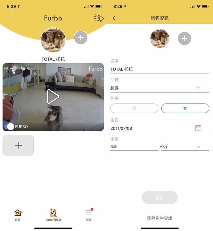 托托開箱Furbo狗狗攝影機,讓你在哪都可以拉近與毛寶貝的距離 (廠商邀約) - 第26張圖 IMG_8918 拷貝
