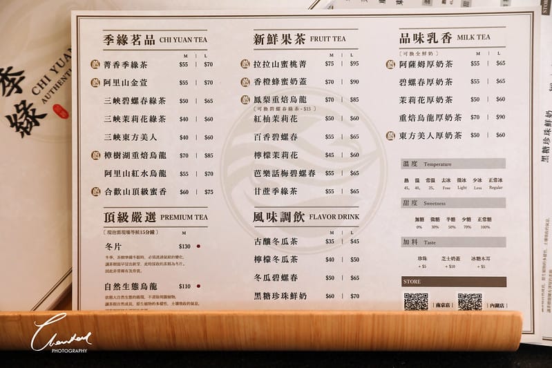 【松山區/小巨蛋站】滿滿禪意,使用著在地好茶的季緣 CHI YUAN Authentic Taiwanese Tea (廠商邀約) - 第36張圖 1J6A2756-2 拷貝