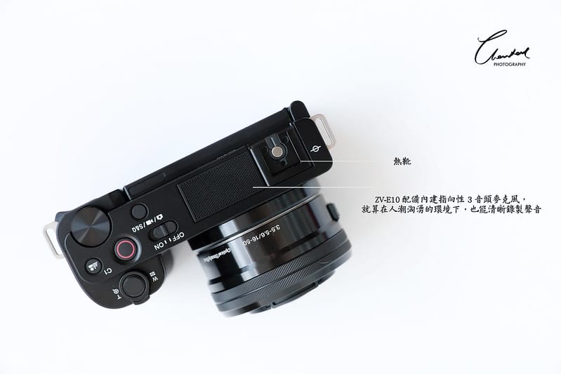【開箱】號稱性價比最高,熱騰騰的 Sony αZV-E10可換鏡頭Vlog數位相機 開箱簡單測試 - 第9張圖 1J6A8724-2 拷貝