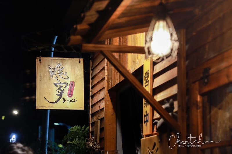 【士林區/士林站】餐點澎湃、超高CP值的排隊拉麵-隱家拉麵 - 第36張圖 1J6A9824-2拷貝-2 拷貝