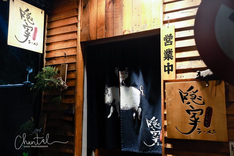 【士林區/士林站】餐點澎湃、超高CP值的排隊拉麵-隱家拉麵 - 第6張圖 1J6A9799-2拷貝-2 拷貝